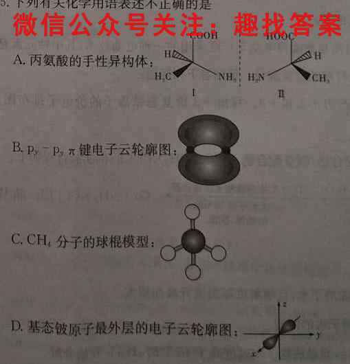 江苏省2022-2023学年高一上学期期末迎考试卷(12月)化学