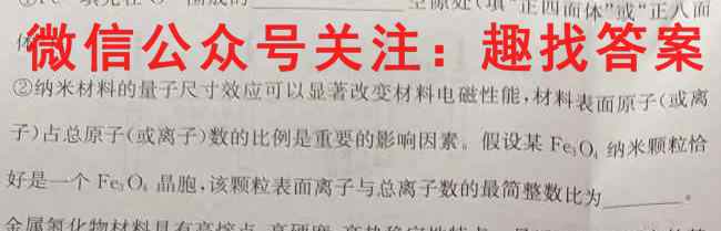 安徽省2022-2023学年同步达标自主练习·九年级第四次(期末)化学