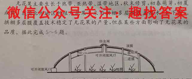 2023届普通高等学校招生全国统一考试仿真模拟卷(六)6政治试卷答案
