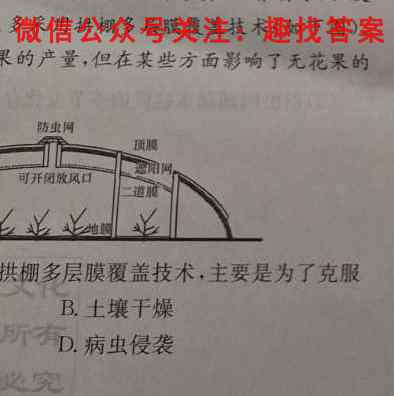 2023届衡水金卷先享题调研卷 全国卷(六)6政治