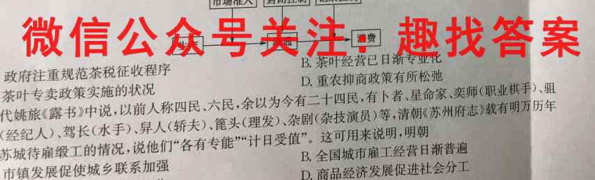 2022年广西三新联盟高二级11月联考政治