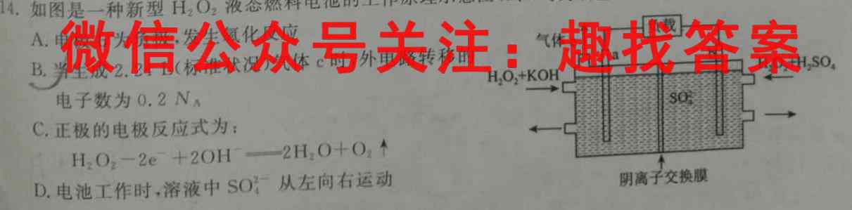 炎德英才大联考 雅礼中学2023届高三月考试卷(4四)4化学