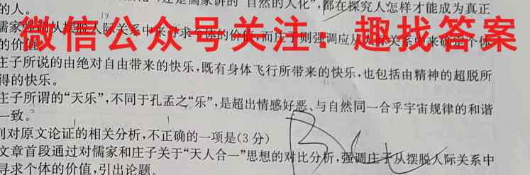 名校之约2023届高三高考仿真模拟卷2(二)语文