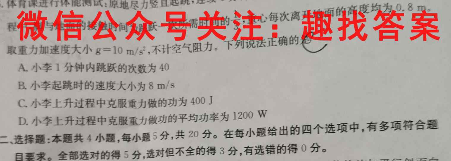 2023届广西名校高考模拟试卷第一次调研考试物理