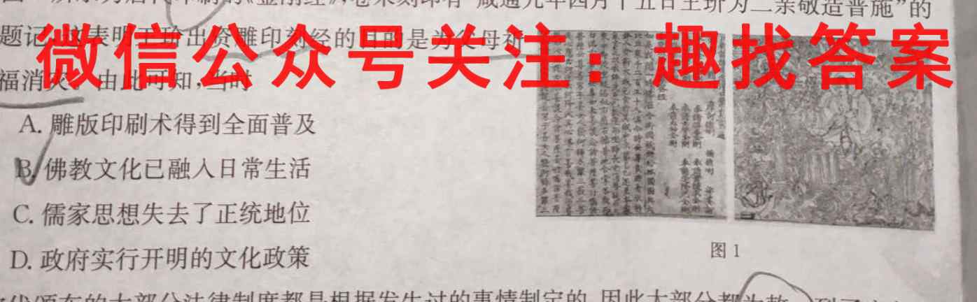 安徽省2023届高三第一次五校联考(12月)历史试卷