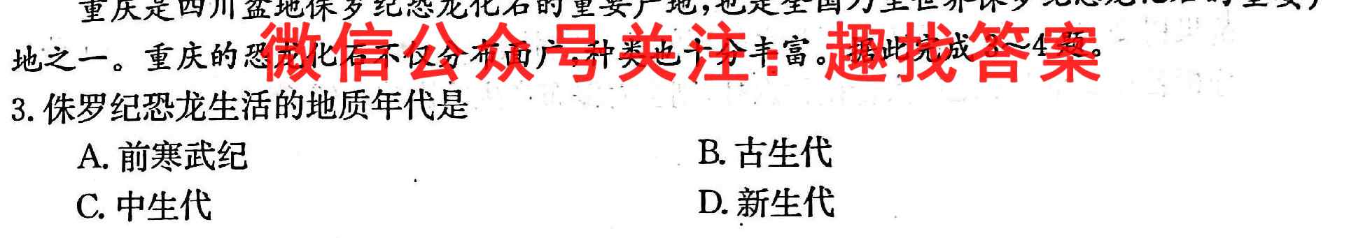 2023普通高等学校招生全国统一考试内参模拟测试卷(二)2政治试卷答案