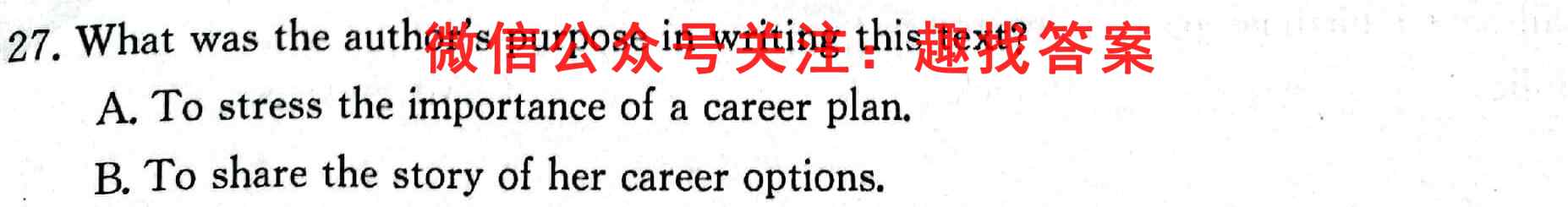 神州智达2023年普通高等学校招生全国统一考试(调研卷Ⅱ)英语