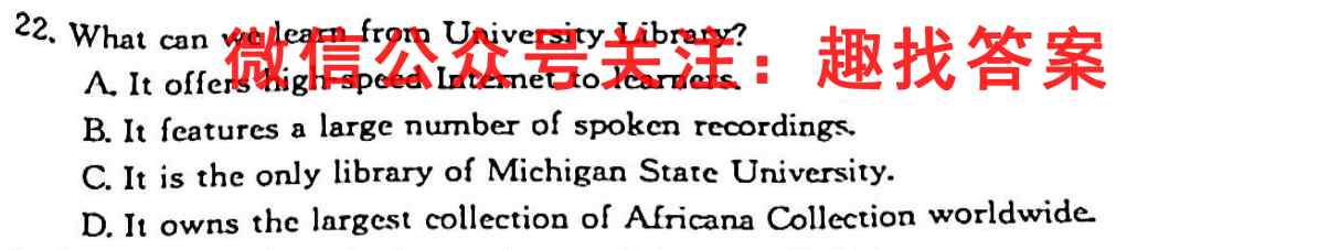 黑龙江省2022~2023学年度第一学期高二期中考试英语