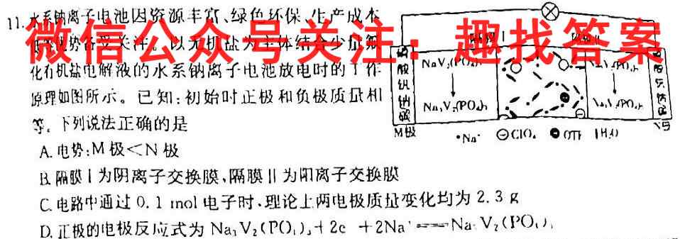 山西省202~2023高二年级12月月考(23266B)化学