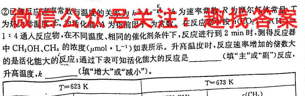 山东省济宁市2022-2023学年高三第一学期期中考试化学