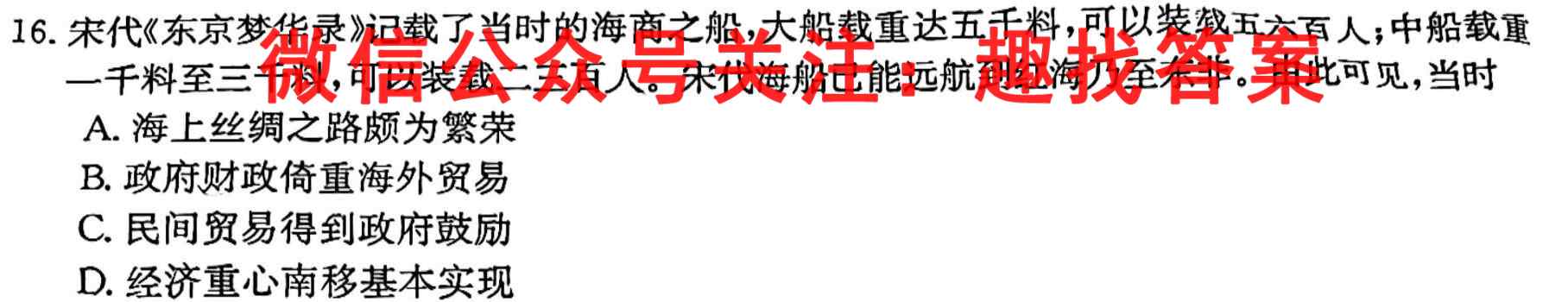 金考卷2023年普通高等学校招生全国统一考试 新高考卷 预测卷1(一)政治试卷答案