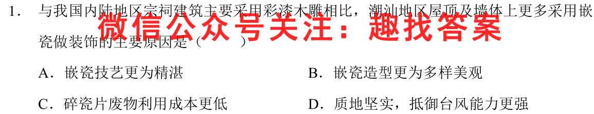 2023届高三海淀仿真模拟测试卷1(一)政治试卷答案