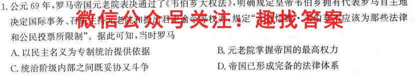 河南省2022年高二年级秋期六校第二次联考历史