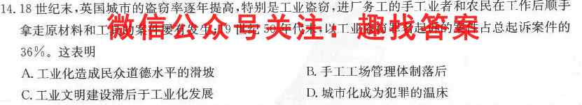 2022-2023学年广东省高二12月联考(23-152B)历史