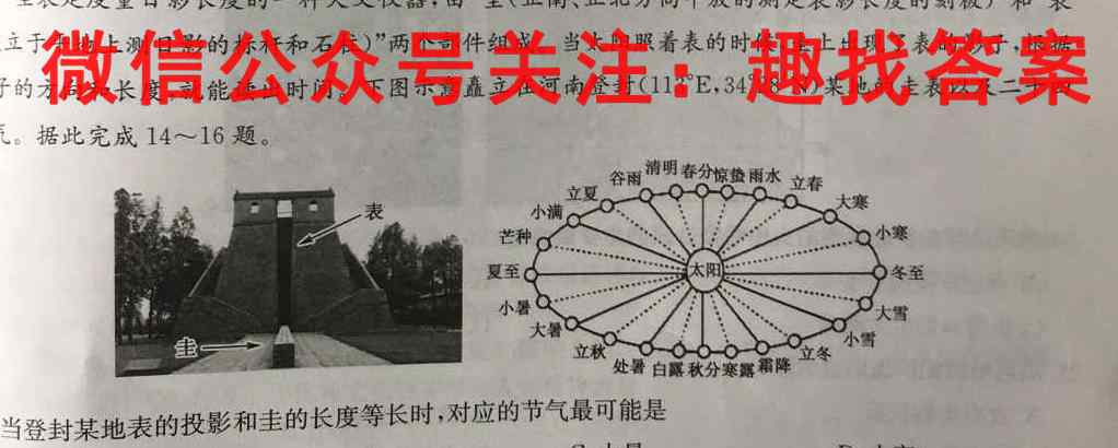 江西省2022年“三新”协同教研共同体高三联考(WLJY)地理