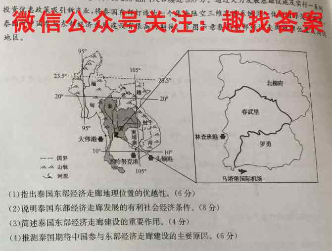 2023届衡水金卷先享题调研卷 重庆专版 三政治