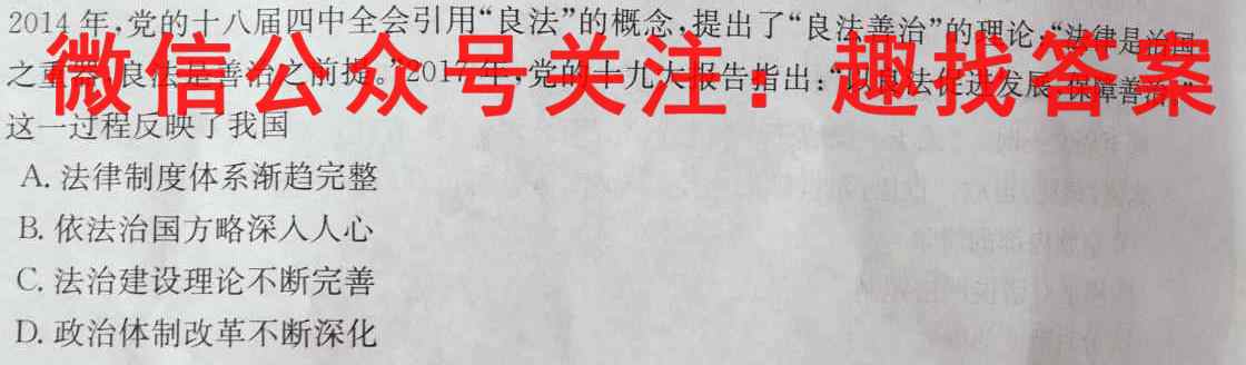 2023年全国高考·仿真模拟卷3(三)政治试卷答案