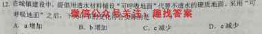 高考金卷·2023届高三·D区专用 老高考(二)地理