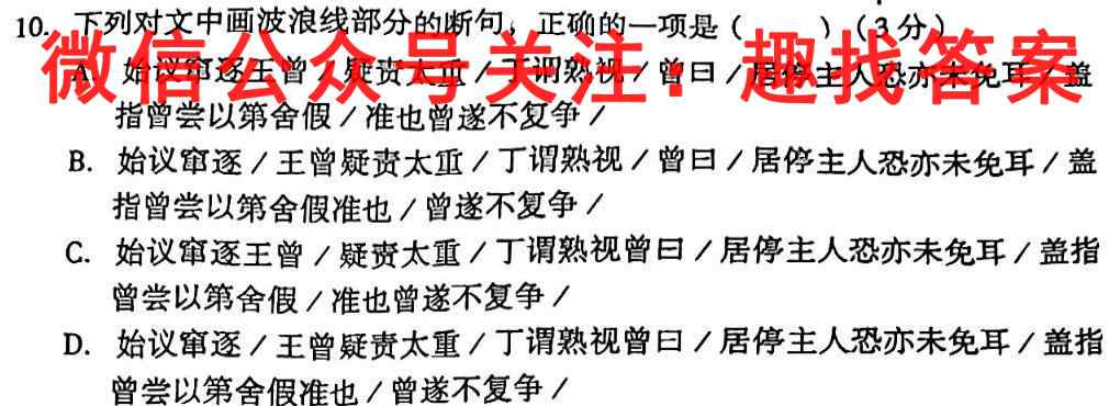 炎德英才大联考 雅礼中学2023届高三月考试卷(4四)4语文
