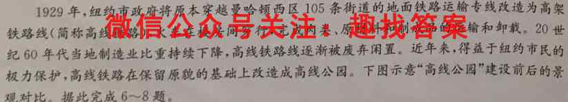 2023届天一大联考(新高考)高考全真模拟卷8(八)政治