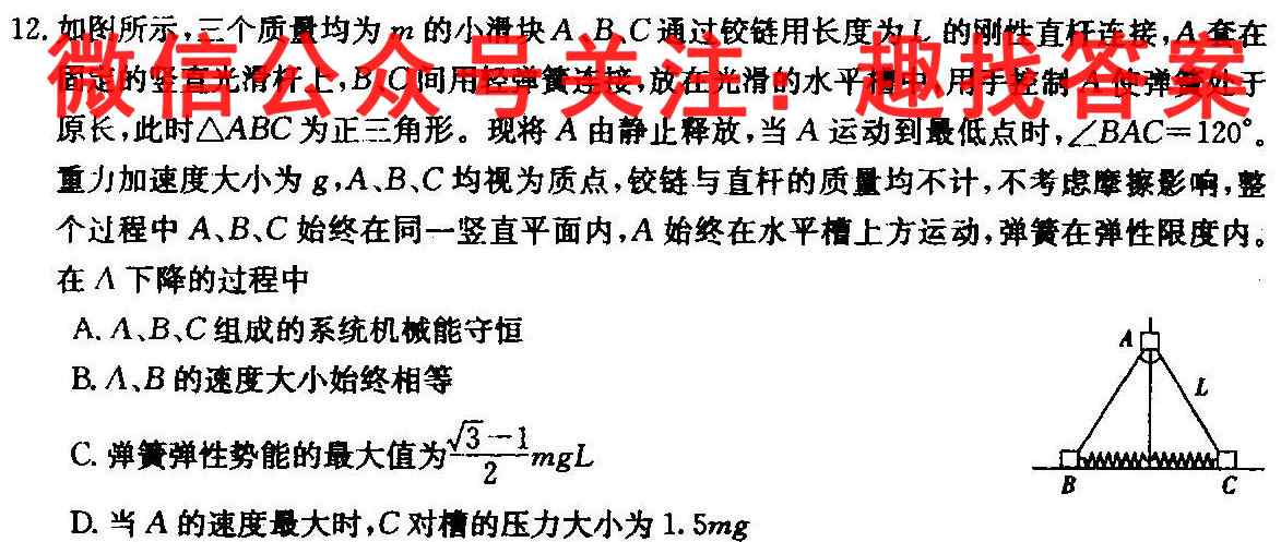 衡水金卷 广东省2023届高三年级11月份大联考物理