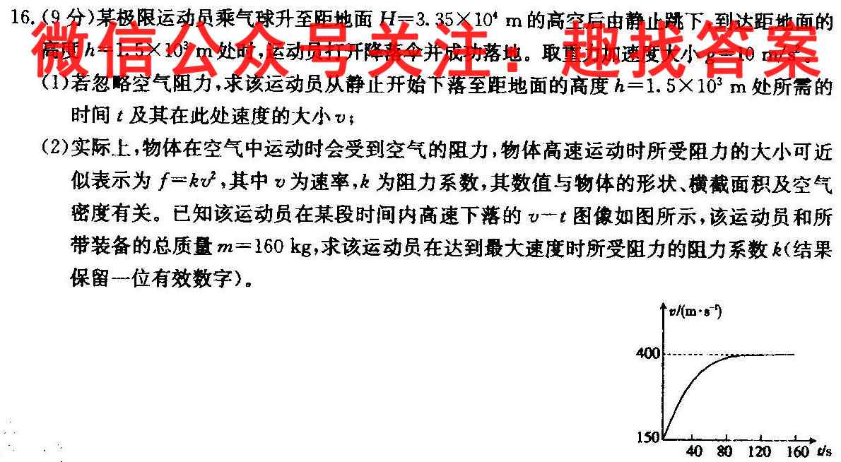 河南省2022-2023学年九年级上学期期中调研试卷(A)物理