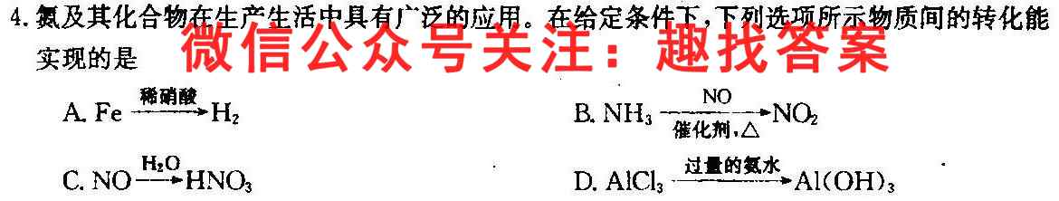 山东省济宁市2022-2023学年高二第一学期期中考试化学