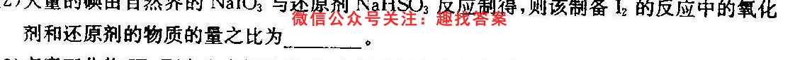 金考卷·百校联盟(新高考卷)2023年普通高等学校招生全国统一考试 领航卷(五)5化学