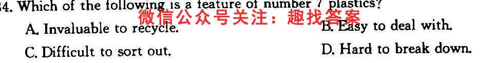 湖南省安化县第二中学2022-2023学年高一期中考试英语