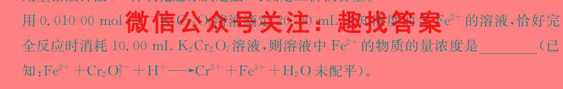 2023年全国新高考仿真模拟卷 新高考5(五)化学