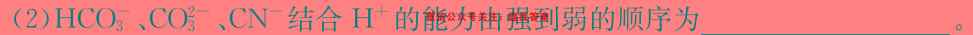 广东省2022-2023学年2025届高一级第一学期"四校"联合学业质量监测(3188A)化学