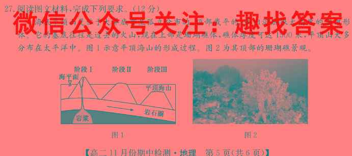 2023届炎德英才大联考高三月考试卷五5(全国卷)政治试卷答案