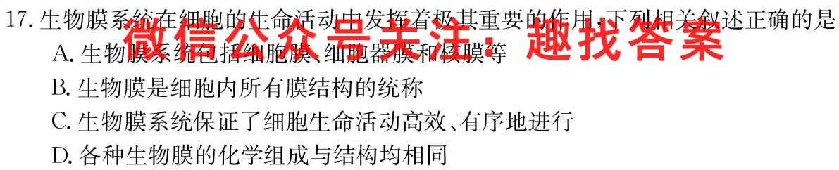 炎德英才大联考长沙市一中2023届高三月考试卷(四)数学