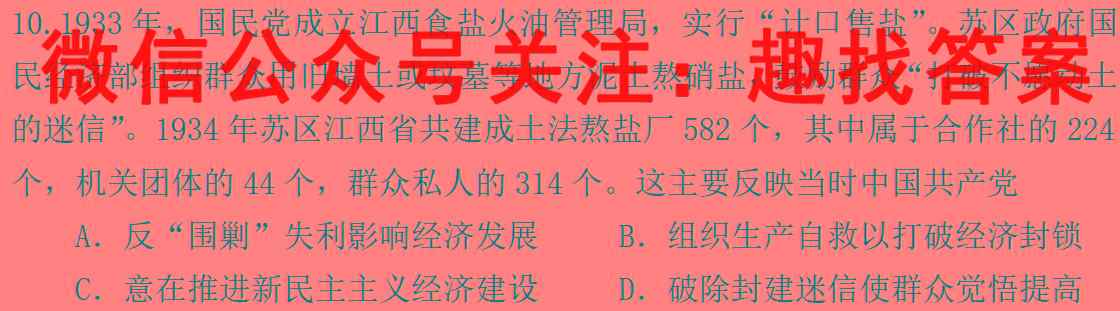 湖南省雅礼实验中学2022年下学期高二12月份线上检测历史