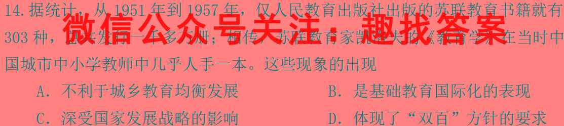 山东省济宁市2022-2023学年高二第一学期期中考试历史