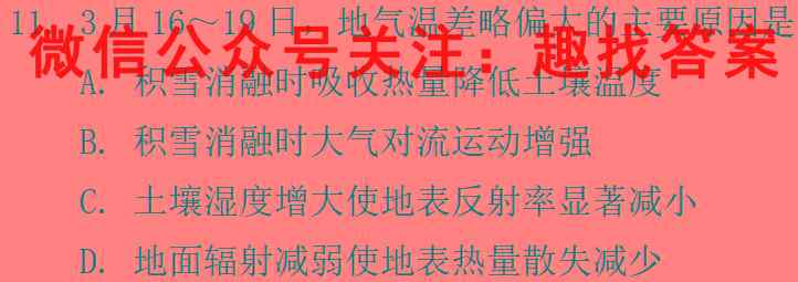 2022~2023年度河南省高三年级模拟考试(23-213C)地理