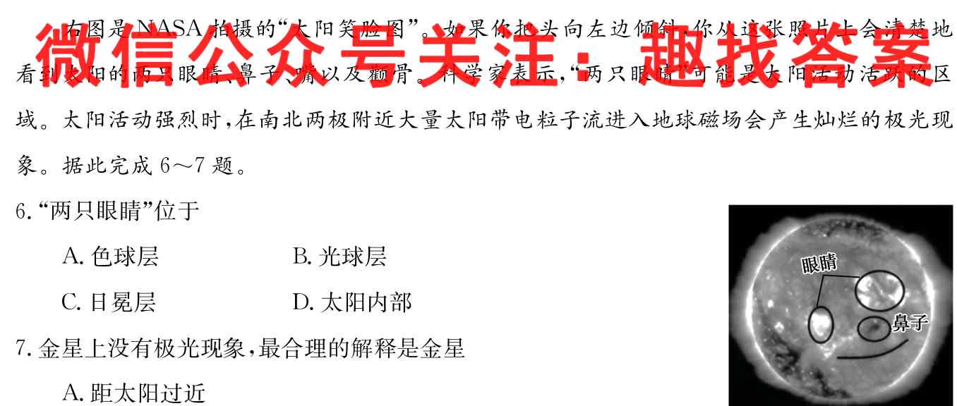 2022-2023学年陕西省七年级期末教学质量检测(23-CZ57a)地理