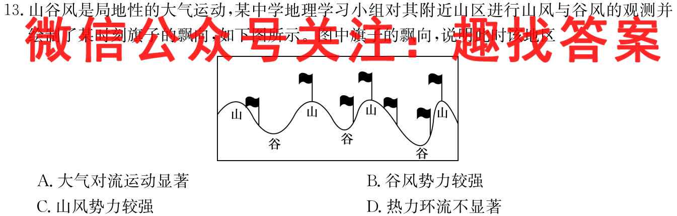 安徽省2023届高三阶段性质量检测卷(23311C)政治试卷答案