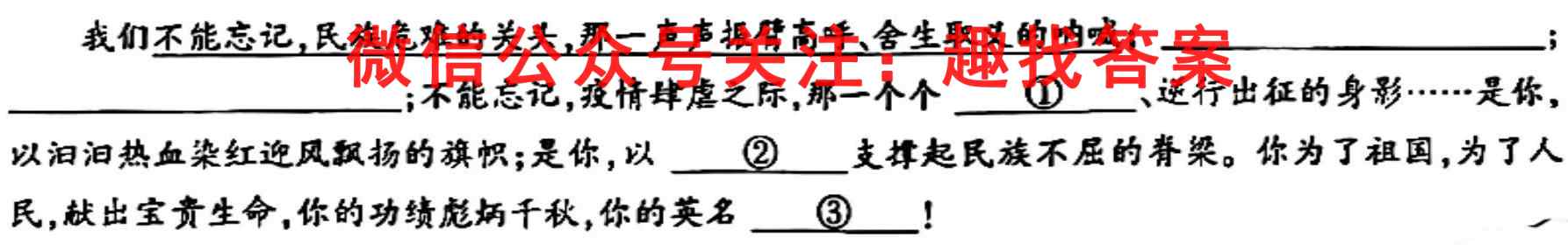 2023届衡中同卷 调研卷 全国卷(一)语文