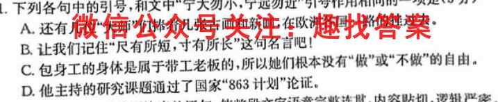 河南省南阳一中2022年秋期高二年级第三次月考语文
