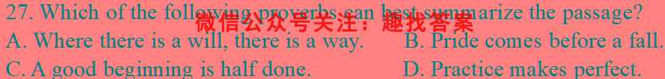 2023年普通高校招生考试仿真模拟卷XGK2(二)英语