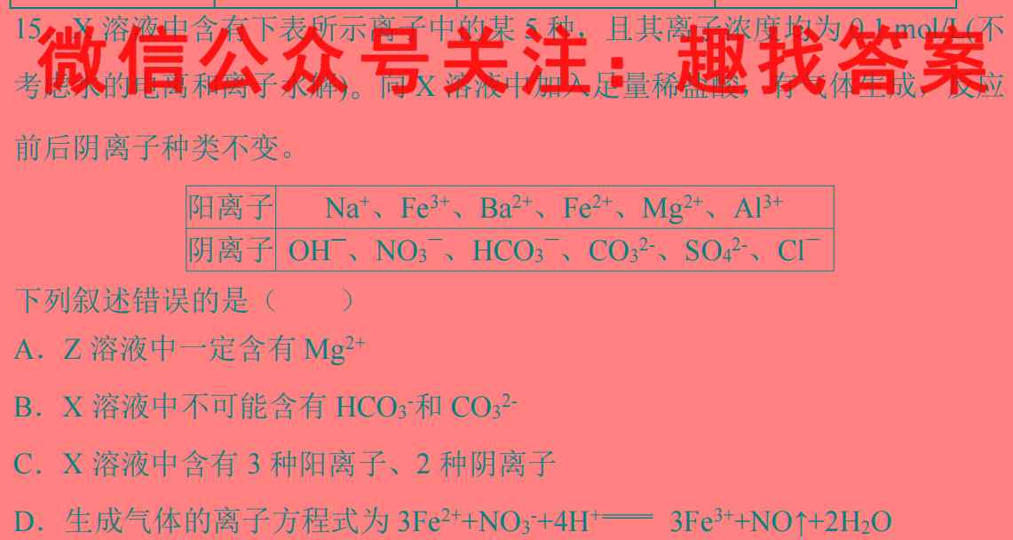 临川一中(实验学校)2022-2023学年上学期高一年级第二次月考化学