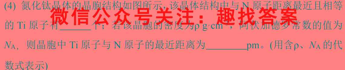 广西省2023届高三年级12月西部联考卷化学