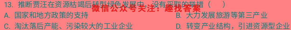 广东省2023届六校高三第四次联考(2月)(政治)