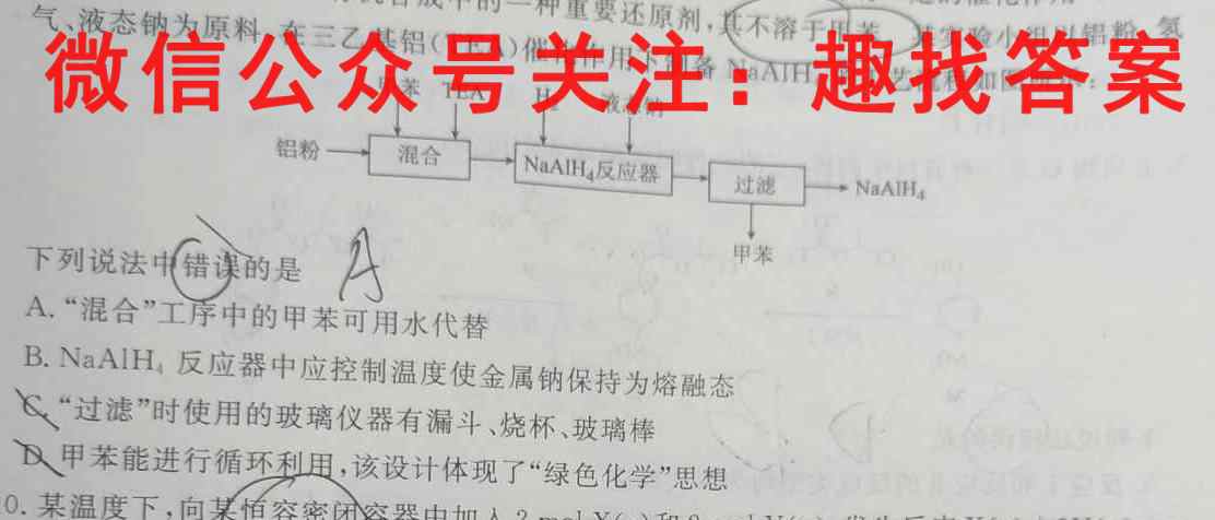 天津市滨海新区塘沽一中2023届高三毕业班第三次月考化学