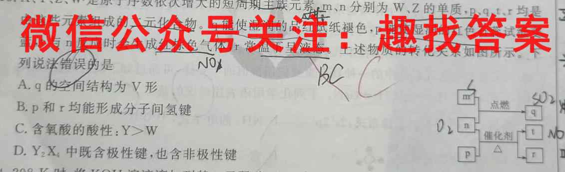 皖优联盟2022~2023学年高三上学期质量检测卷化学