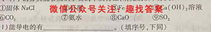 2023届天一大联考(新教材)高考全真模拟卷6(六)化学