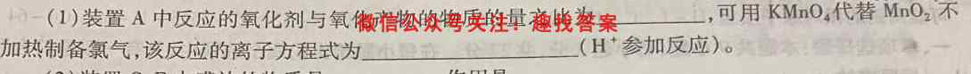 2023届天一大联考(新高考)高考全真模拟卷3(三)化学