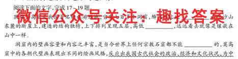 百师联盟 2023届高三一轮复习联考(五)新高考卷语文