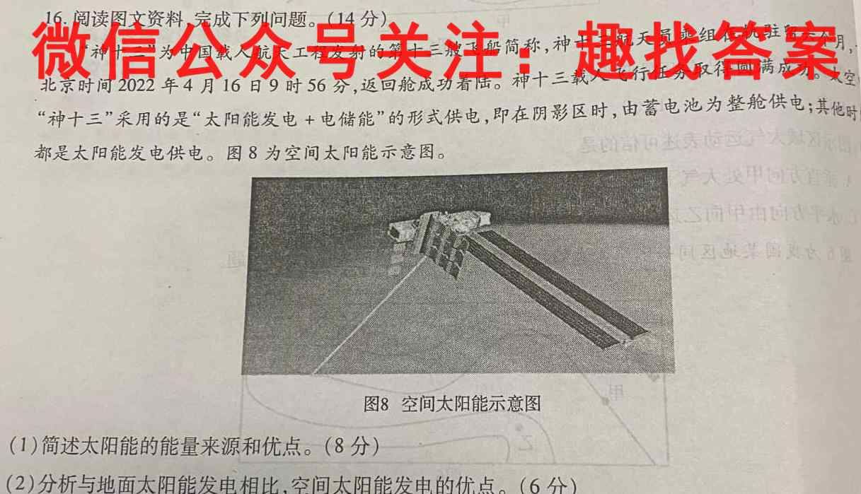 衡水金卷先享题 2022-2023学年度上学期高三年级期末考试(新教材)(政治)